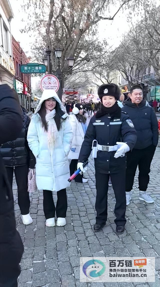 警花与景甜分甜走红网络 冰雪之城哈尔滨又出网红 (警花与景甜分集剧情)