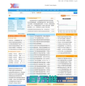 首页 - 广州欣鑫信息咨询有限公司