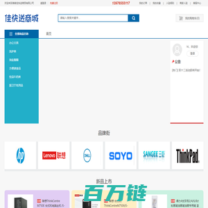 首页-海南佳快送商贸有限公司