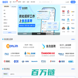 海投网-校园招聘|校招|宣讲会|为应届毕业生提供校园招聘会最新信息