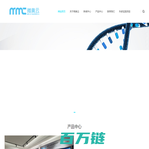 微奥云 Molecules Movement Control  (MMC)_微奥云  (MMC)