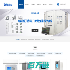 微机保护装置_防孤岛保护装置_光伏防孤岛保护装置 - 杭州东继仪保科技有限公司